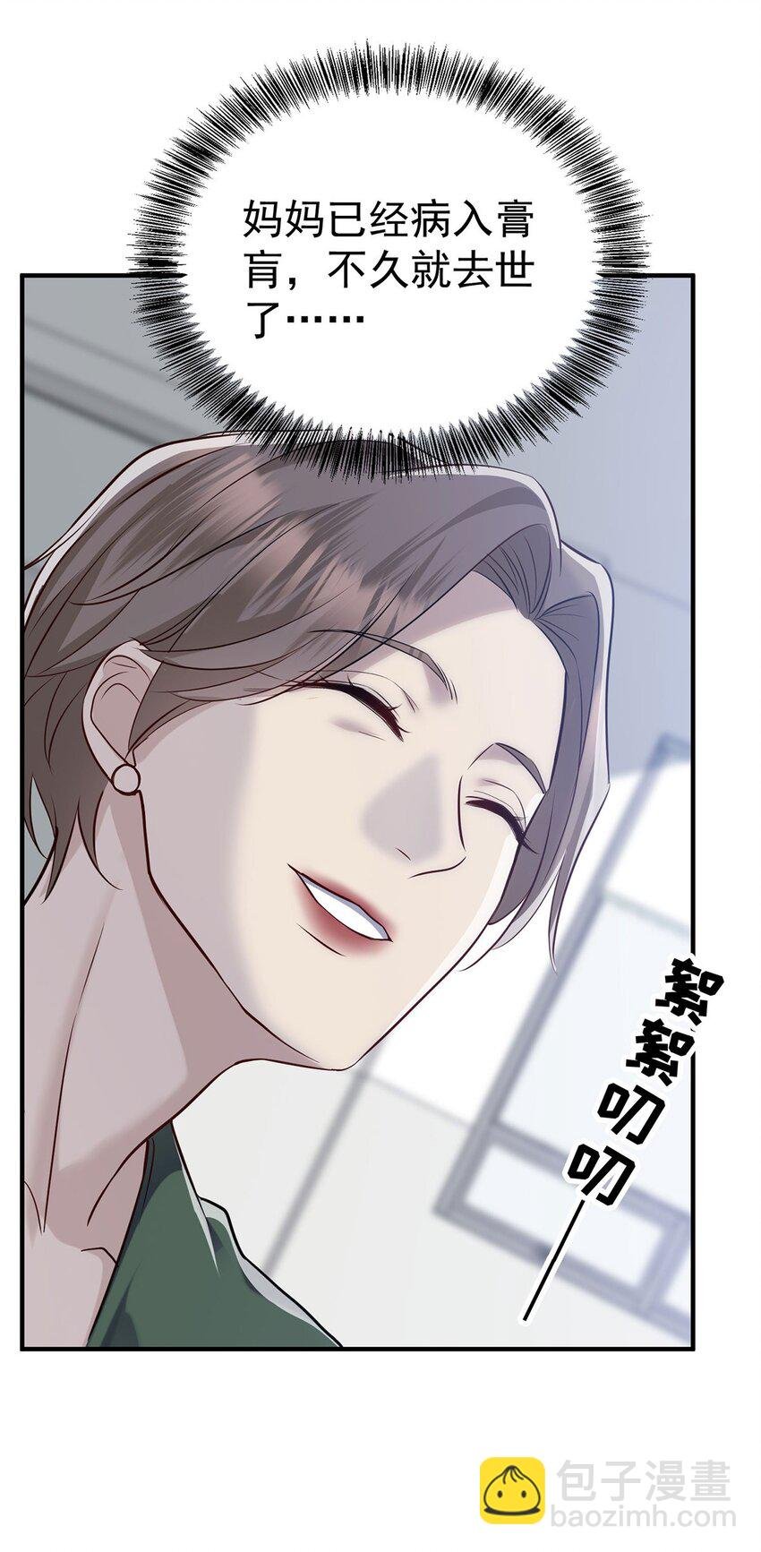 第7话 到底想怎样？