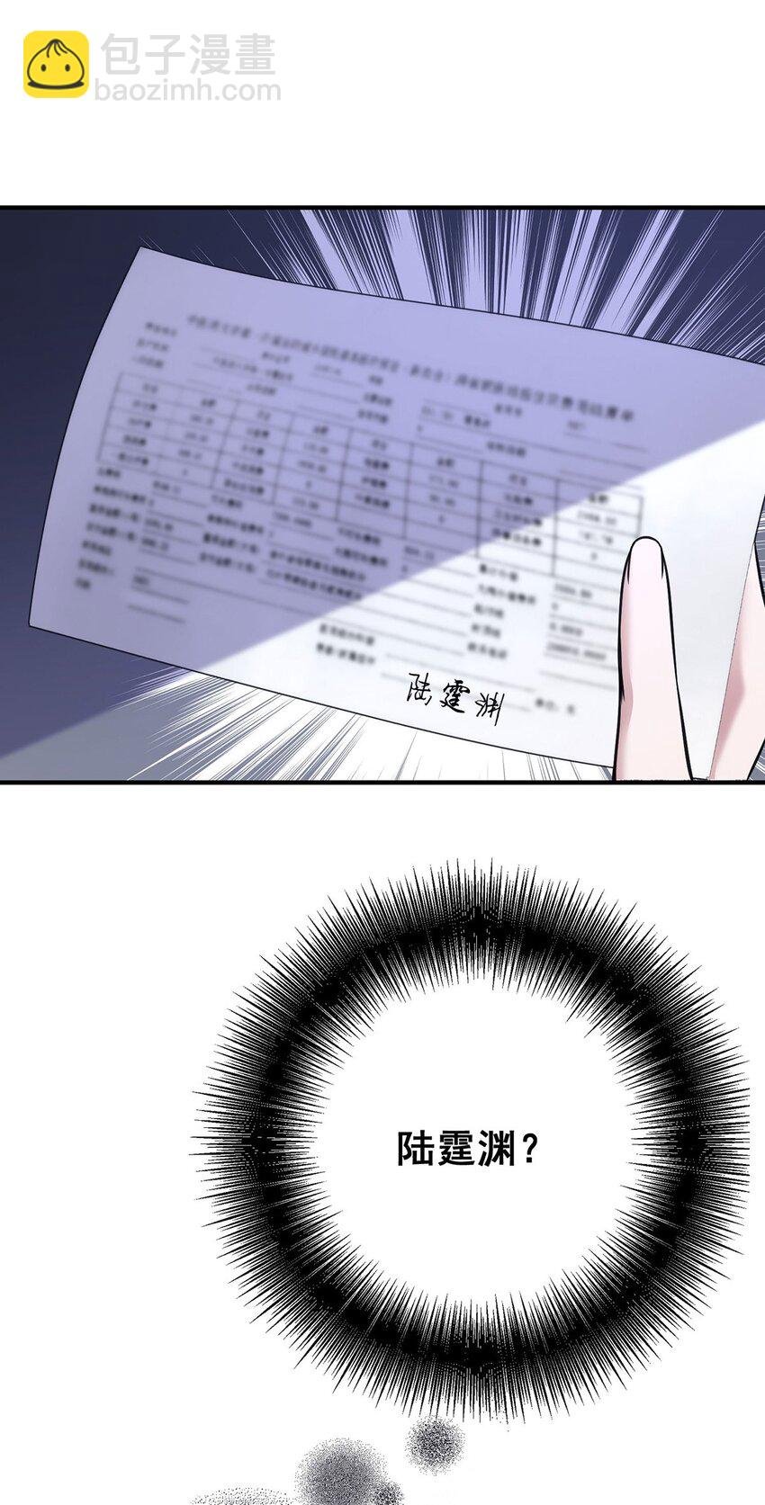 第7话 到底想怎样？