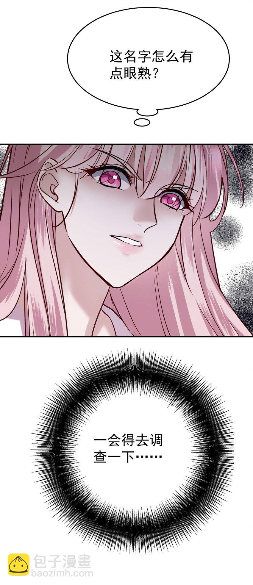 第7话 到底想怎样？