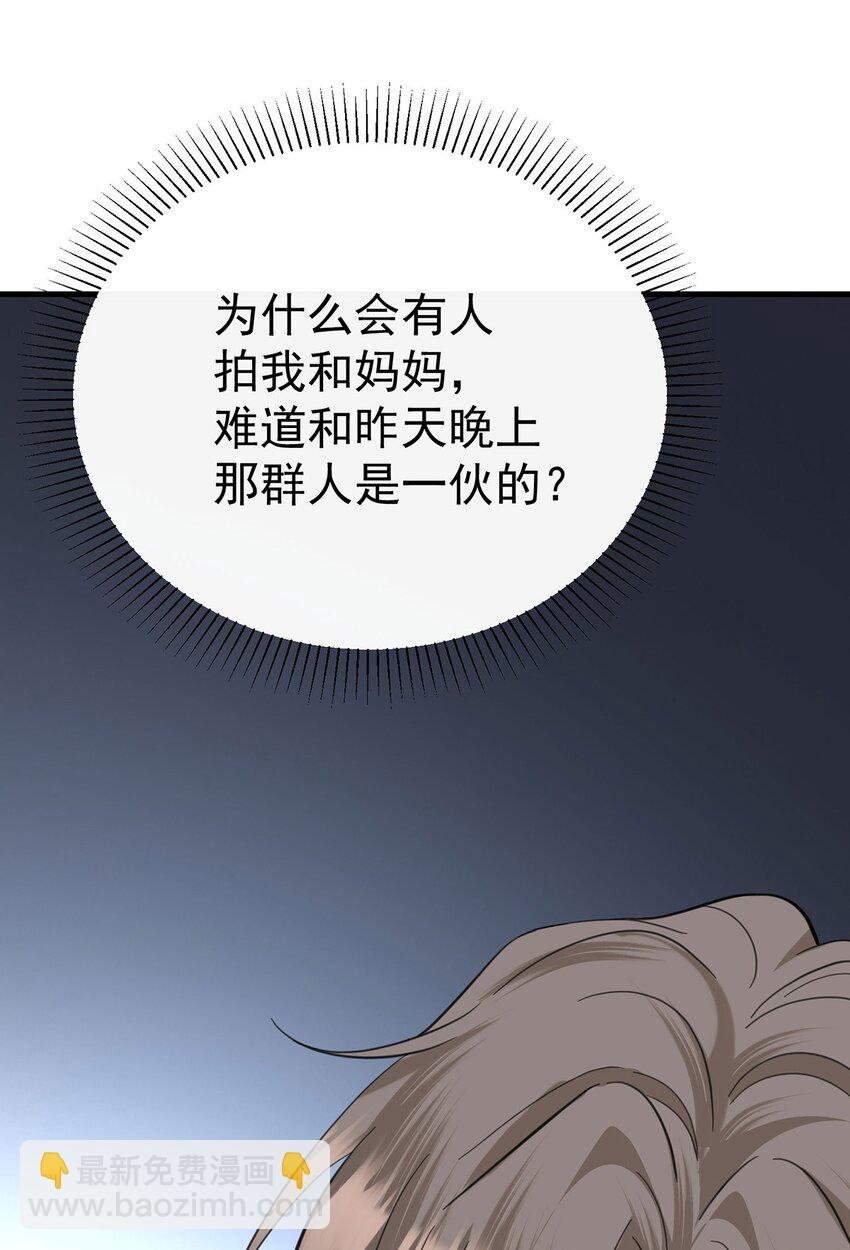 第7话 到底想怎样？
