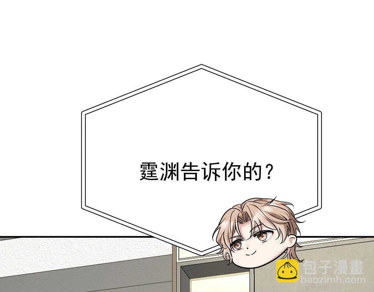 第79话 挑衅