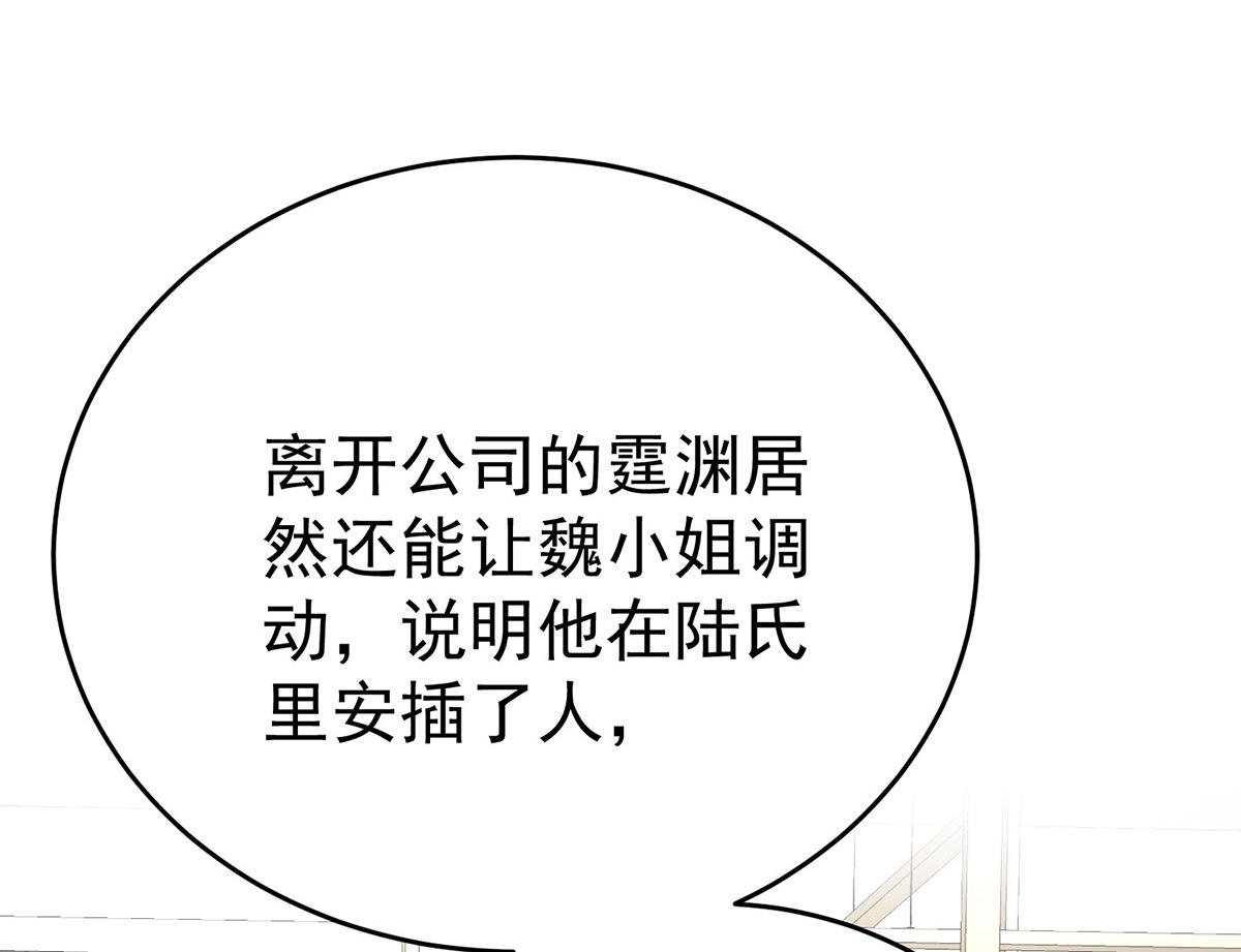第79话 挑衅