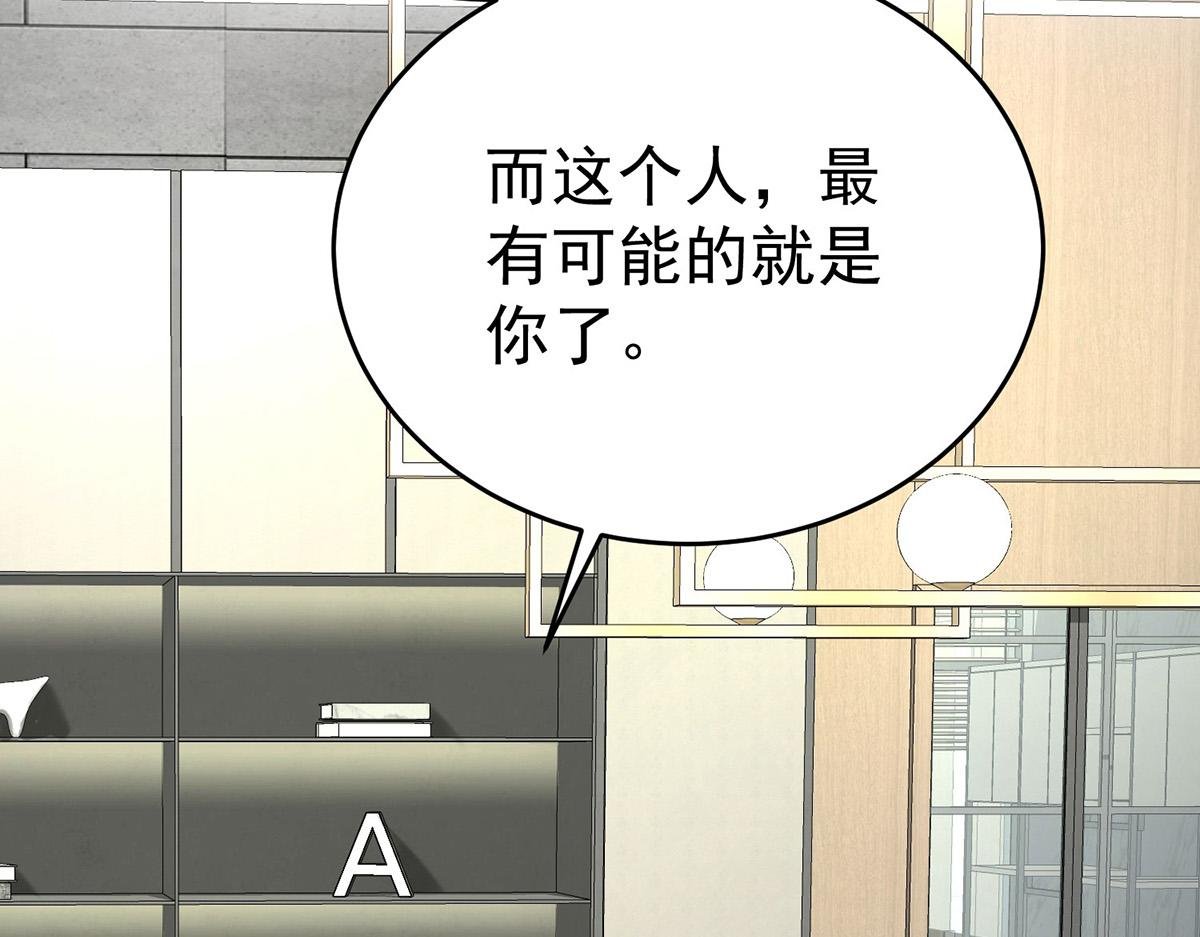 第79话 挑衅