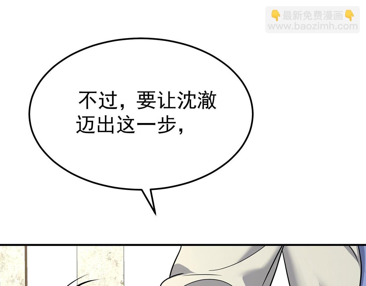 第79话 挑衅