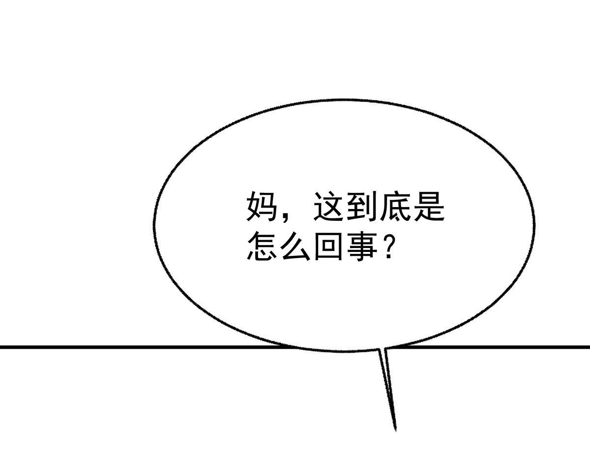 第80话 喜欢就要得到