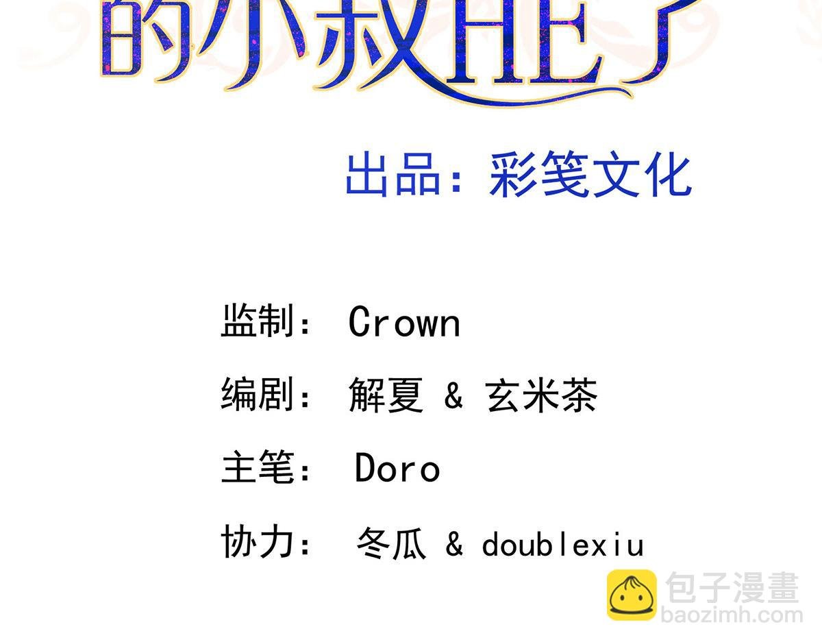 第80话 喜欢就要得到