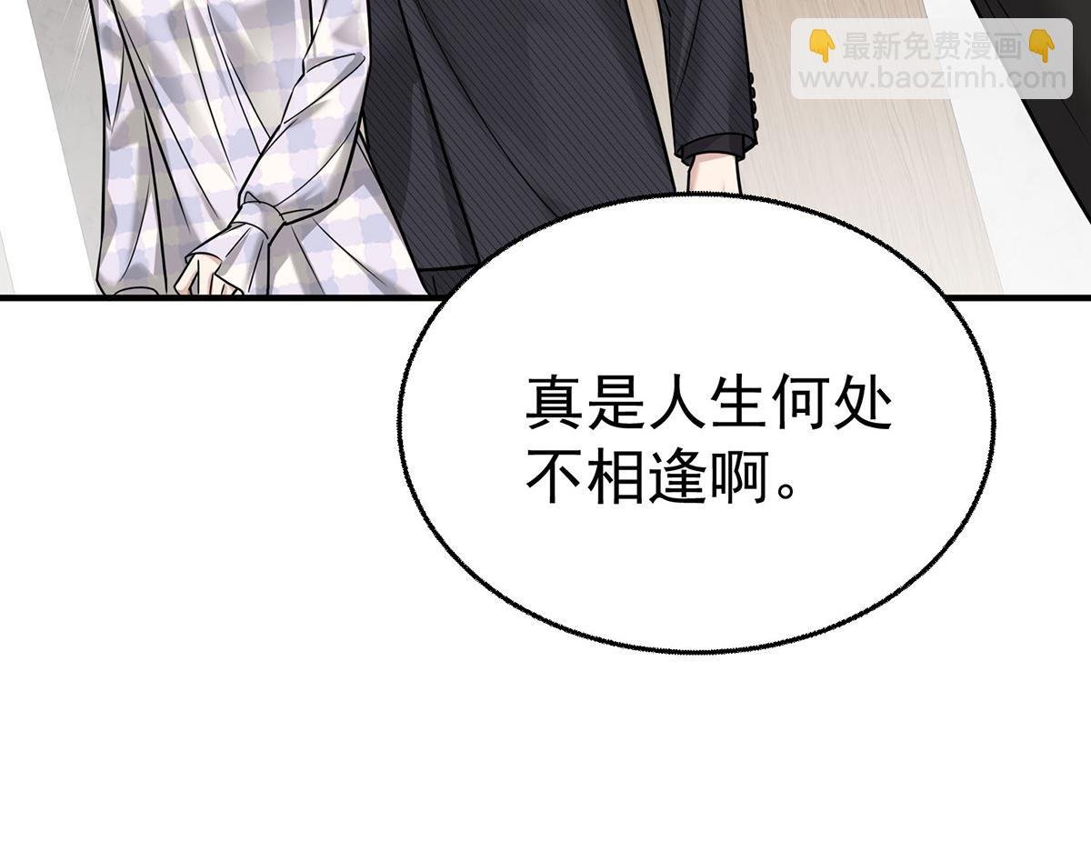 第81话 她喜欢陆驰