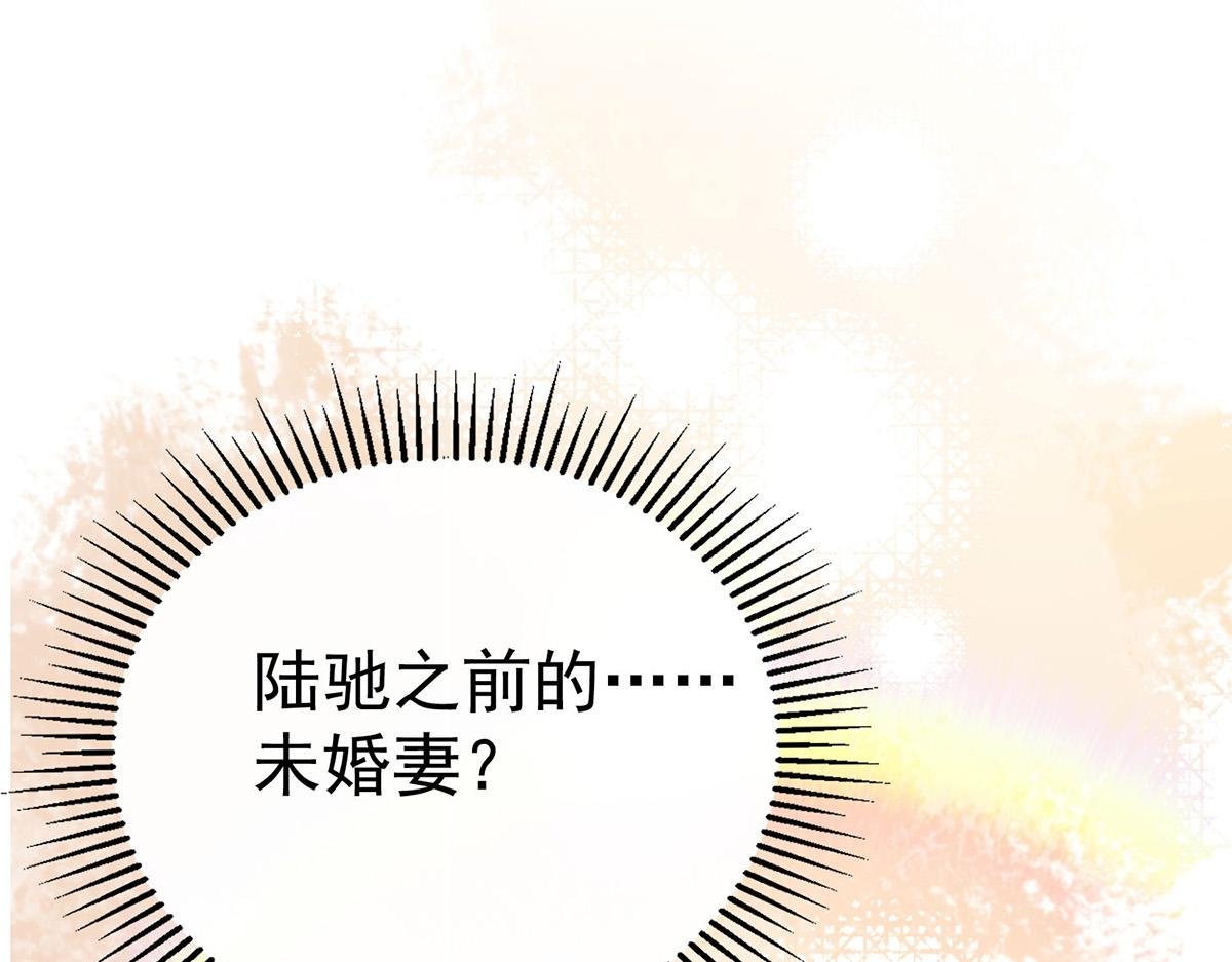 第81话 她喜欢陆驰