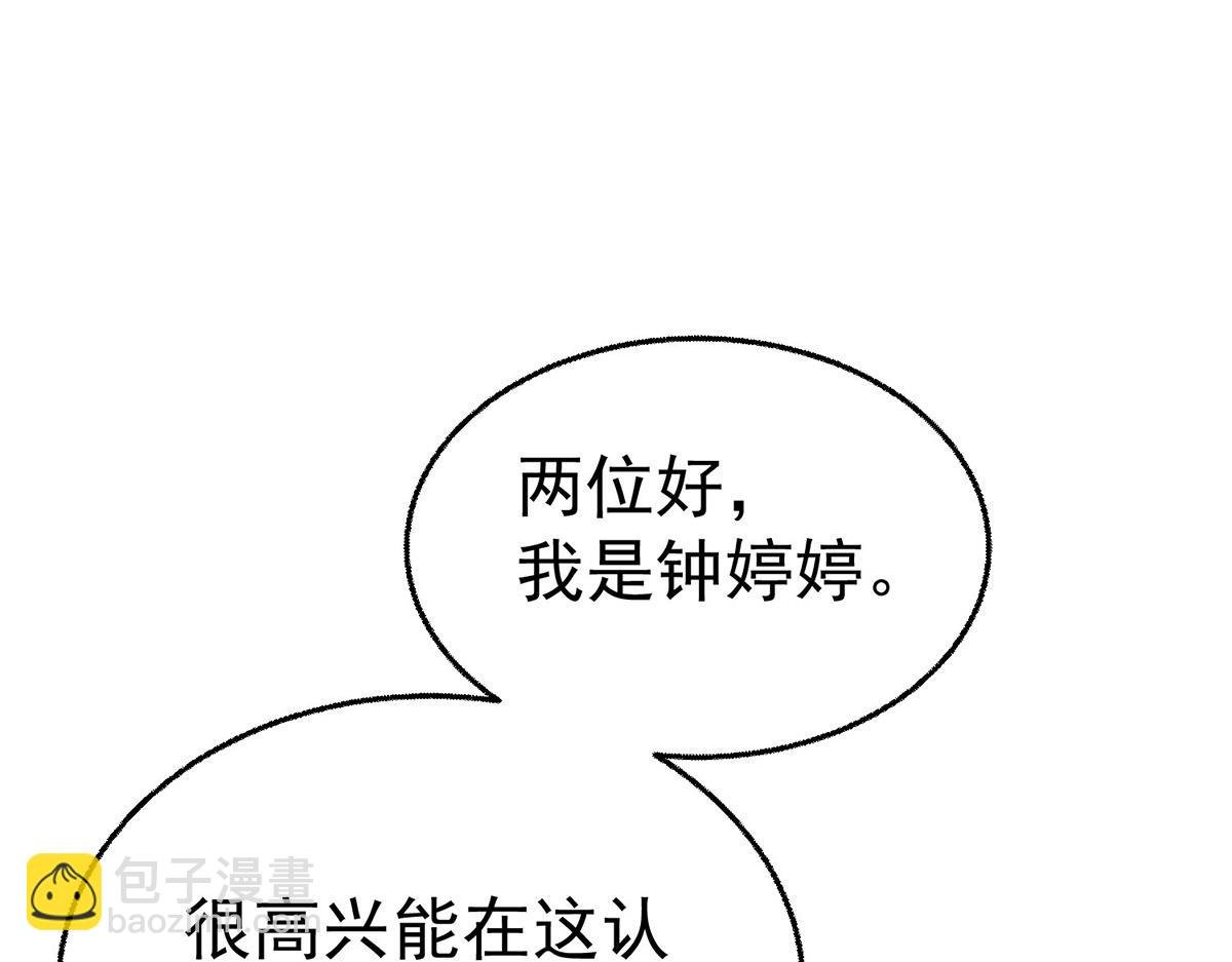 第81话 她喜欢陆驰