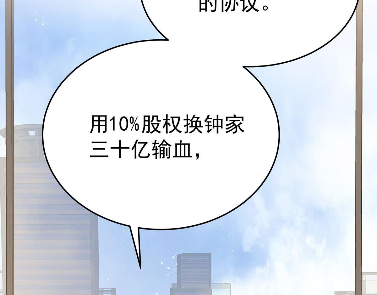 第83话 让她回家