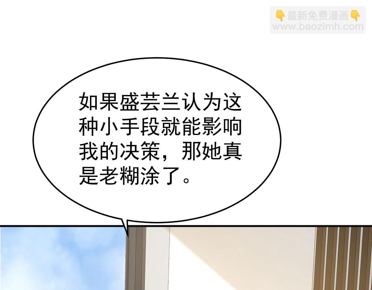 第83话 让她回家