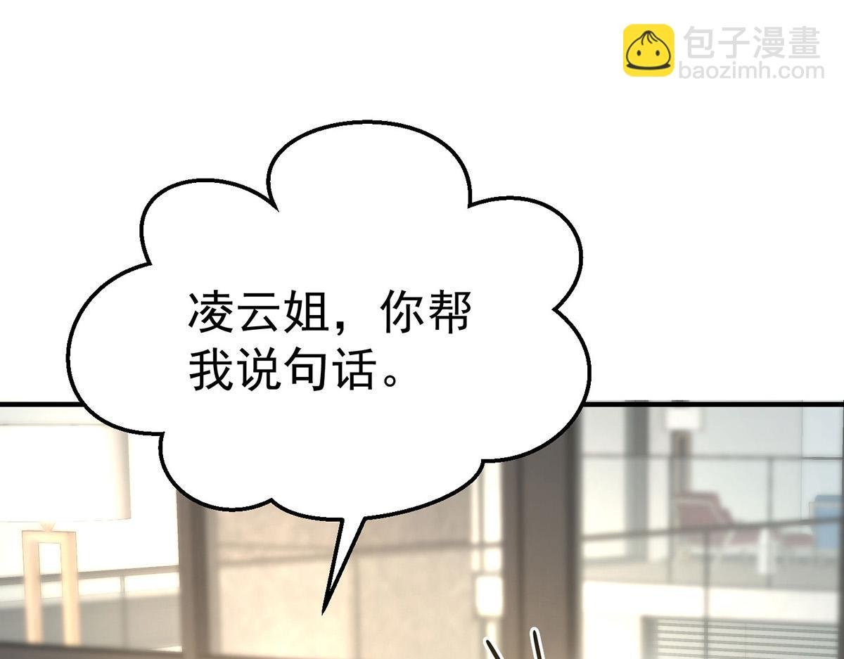 第84话 自己送上门