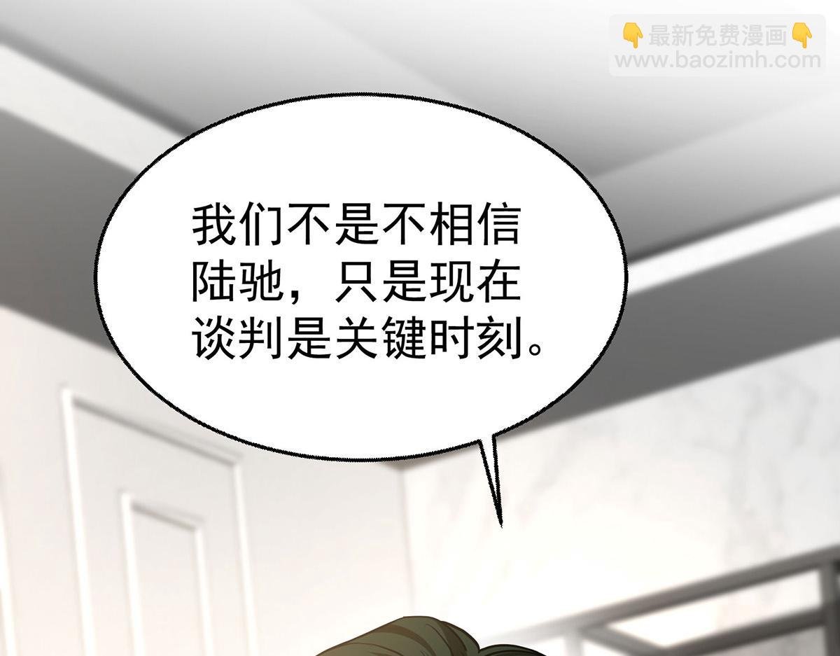 第84话 自己送上门