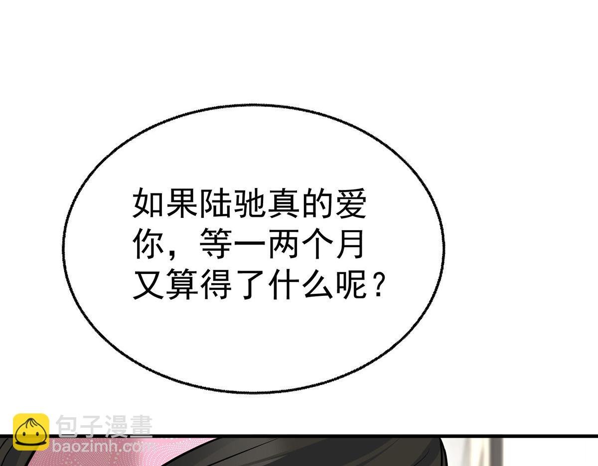 第84话 自己送上门
