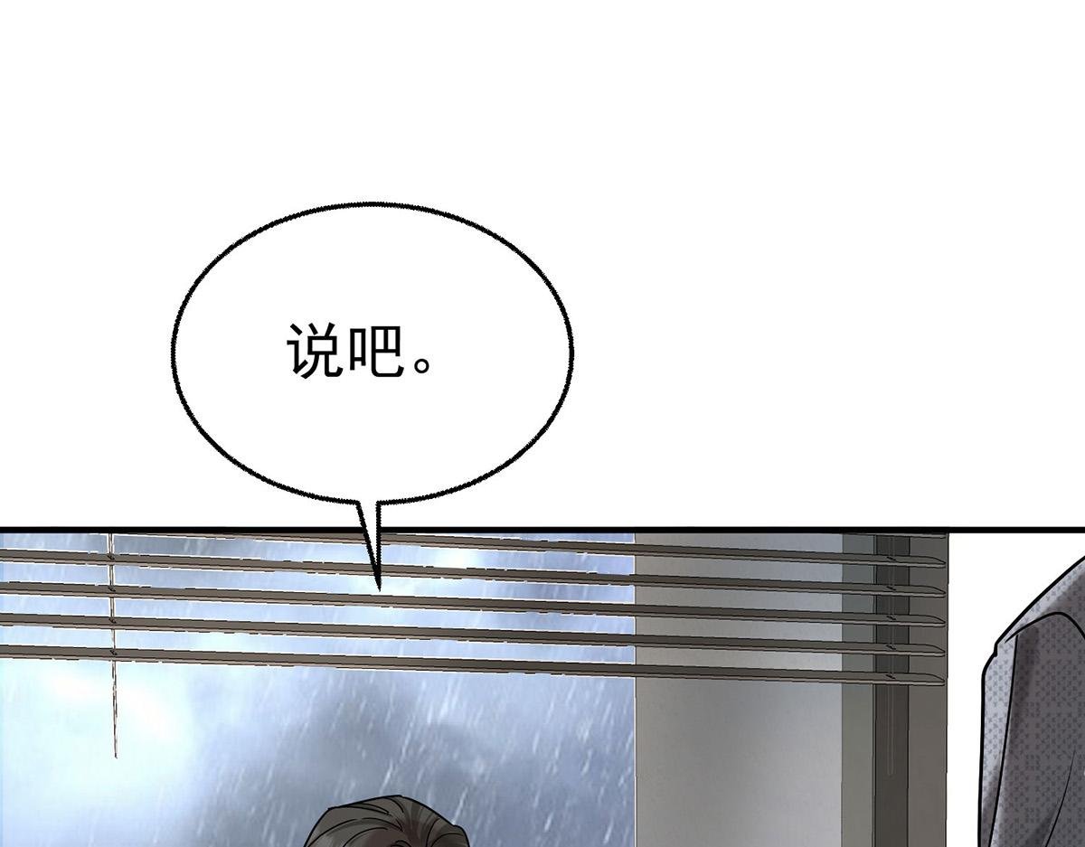 第85话 怪物