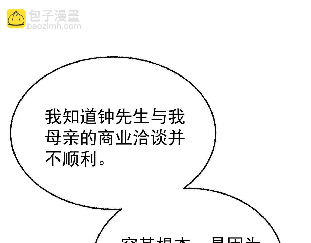 第85话 怪物
