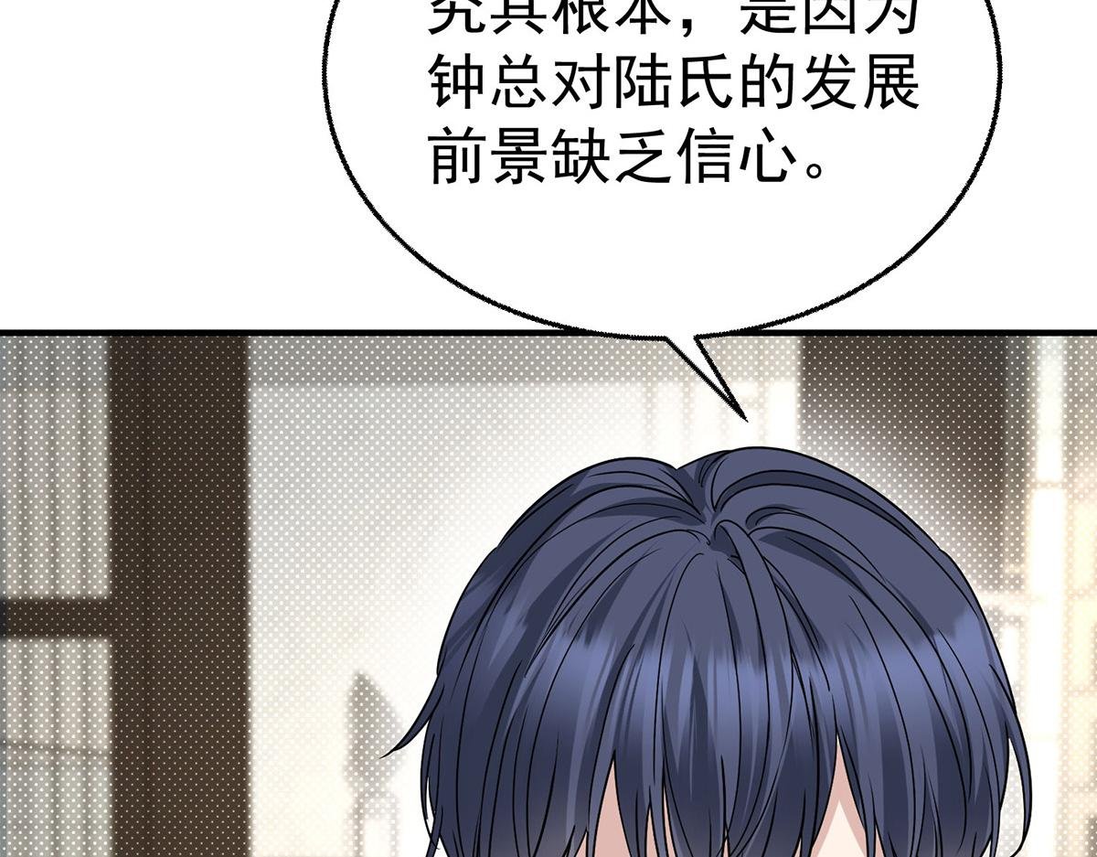 第85话 怪物