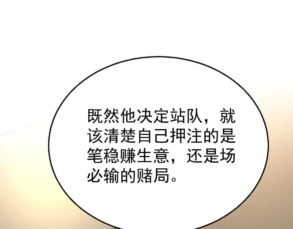 第86话 赌局