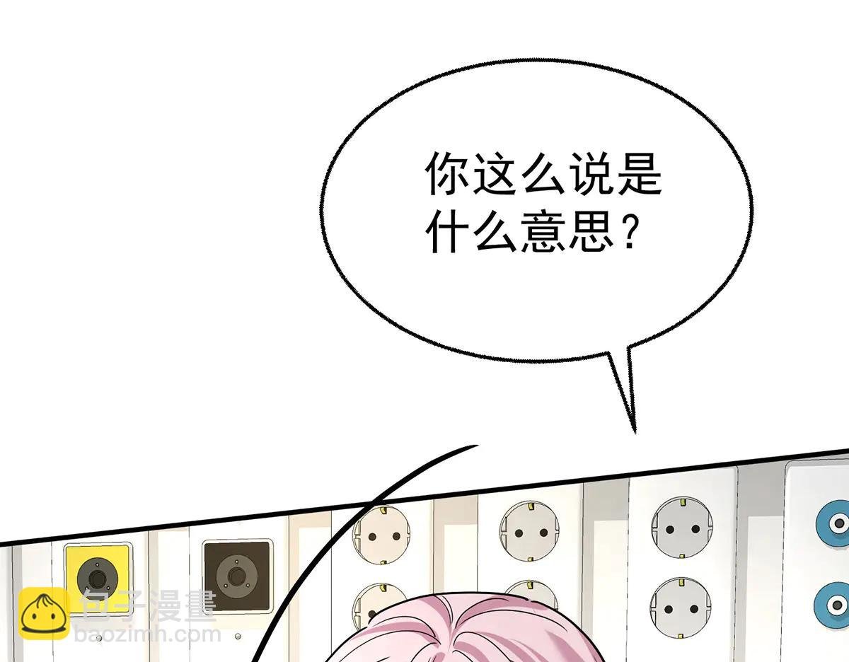 第87话 订婚