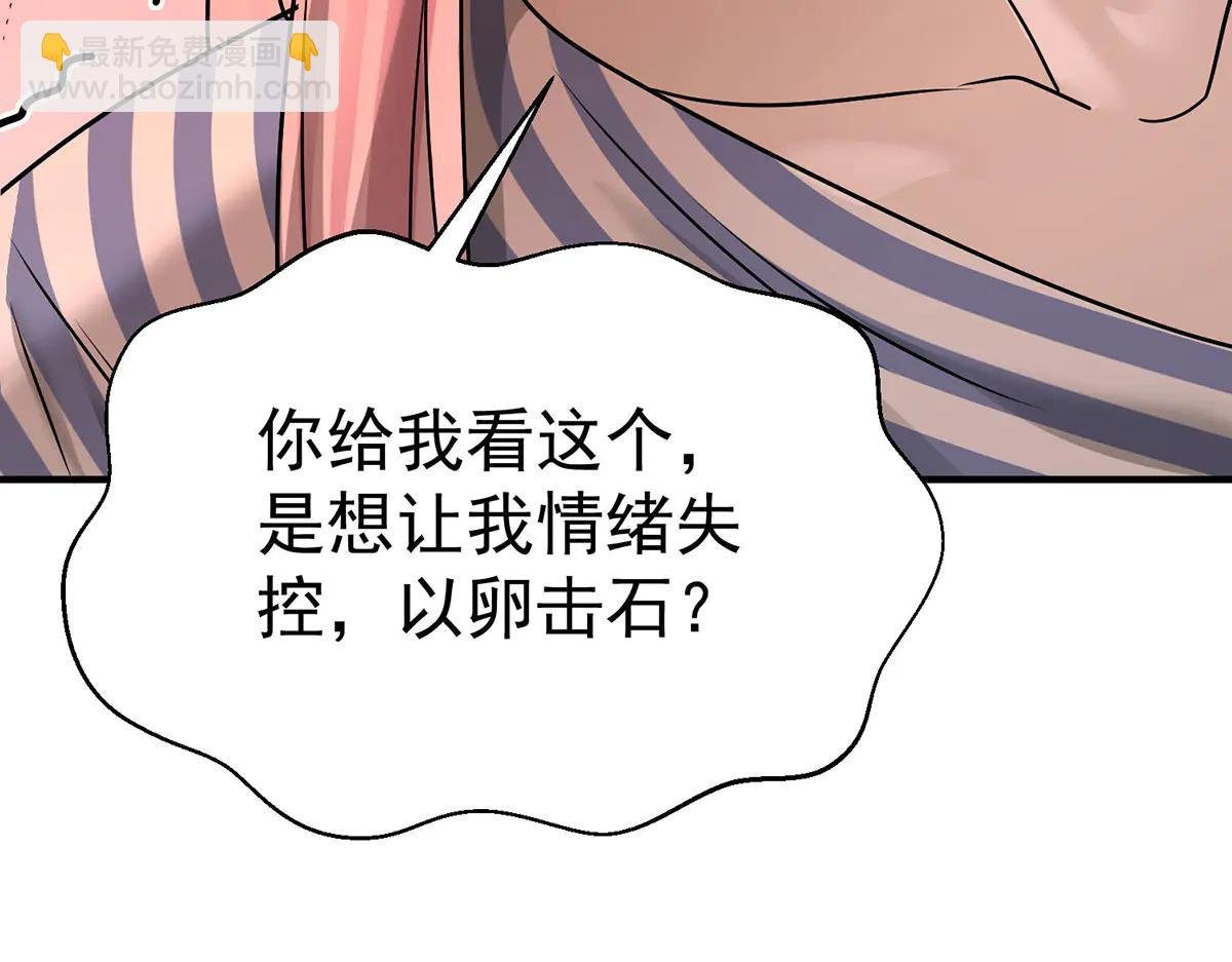 第87话 订婚