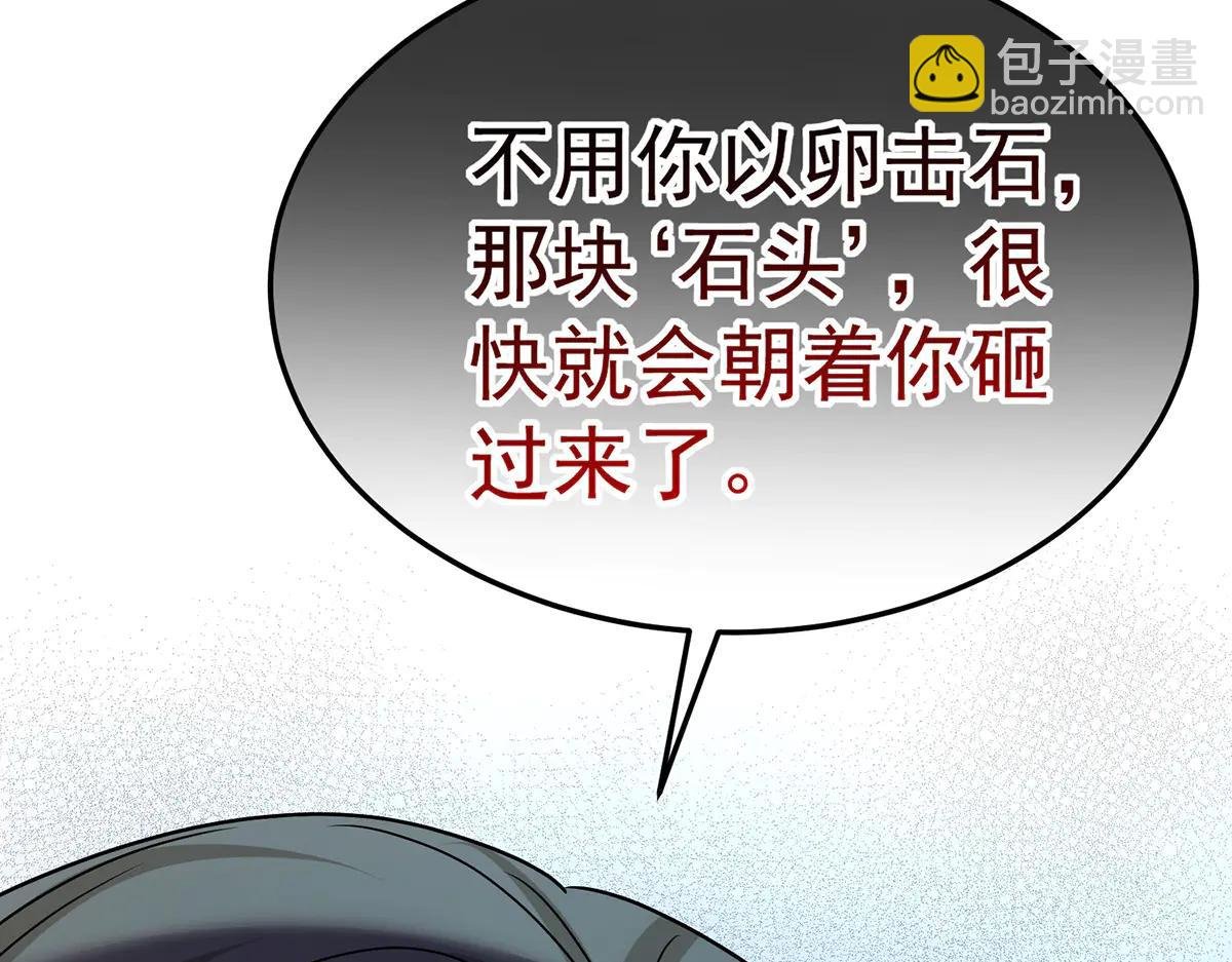 第87话 订婚
