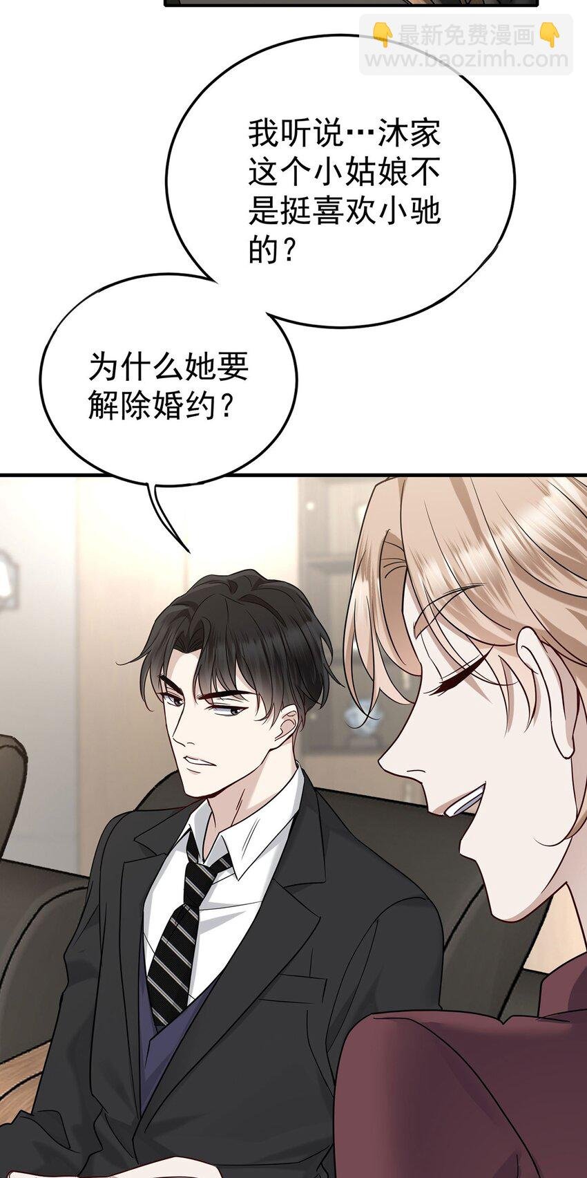 第8话 我是你“小叔”