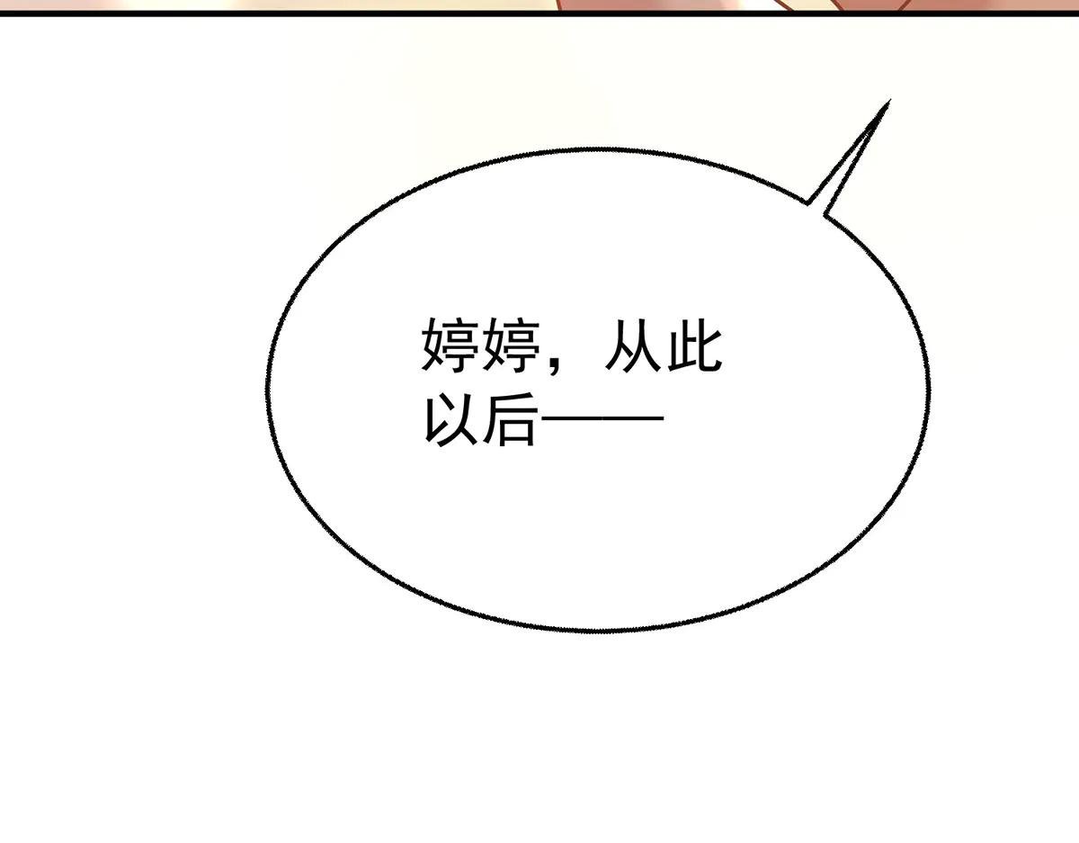 第88话 什么意思
