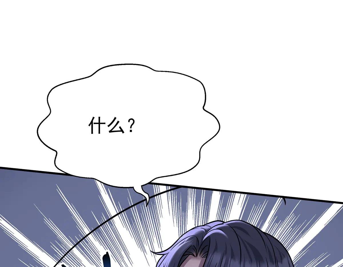 第88话 什么意思