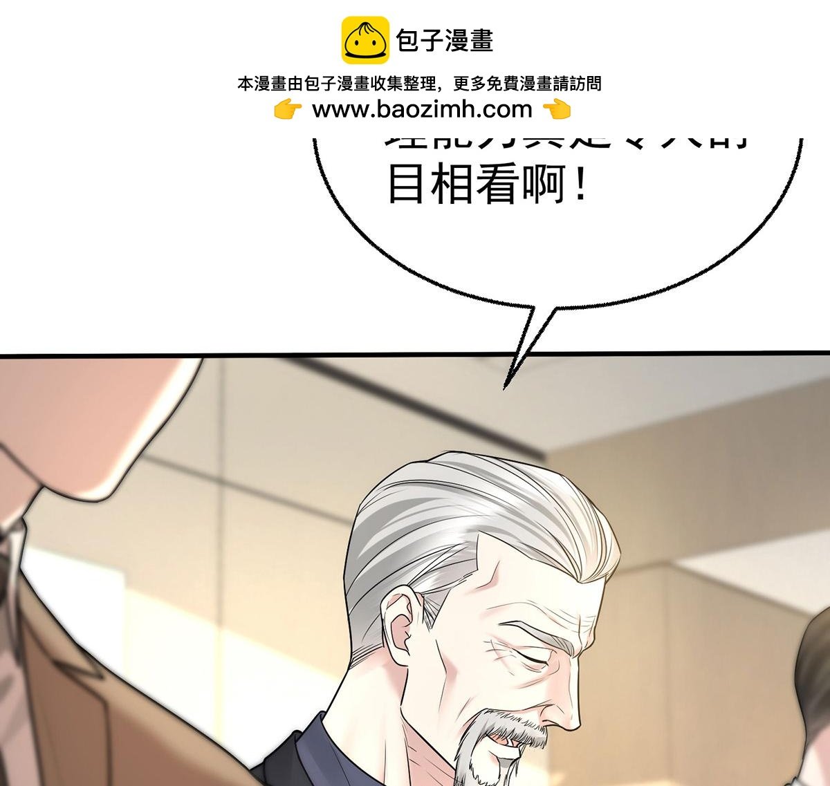 第90话 确定要退出？