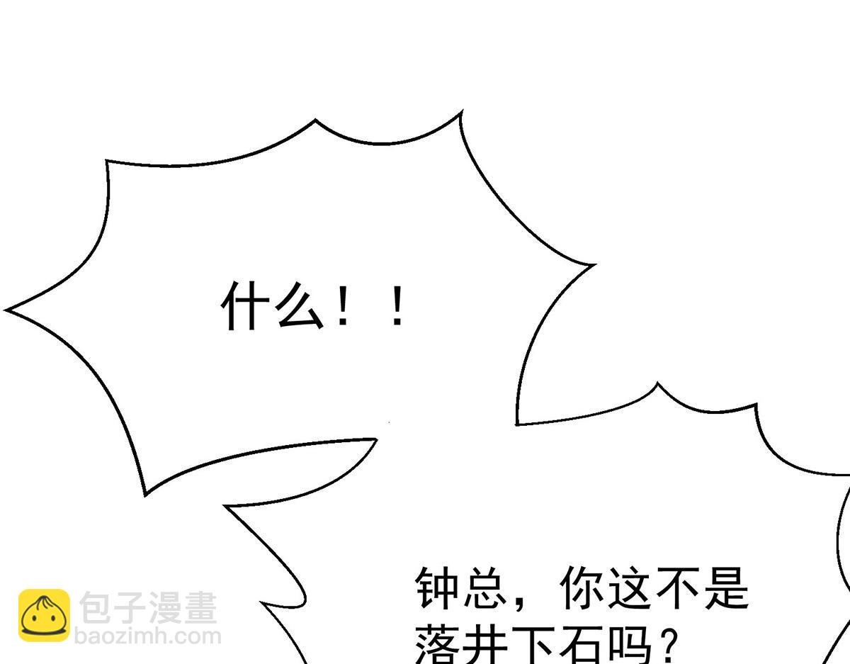 第90话 确定要退出？