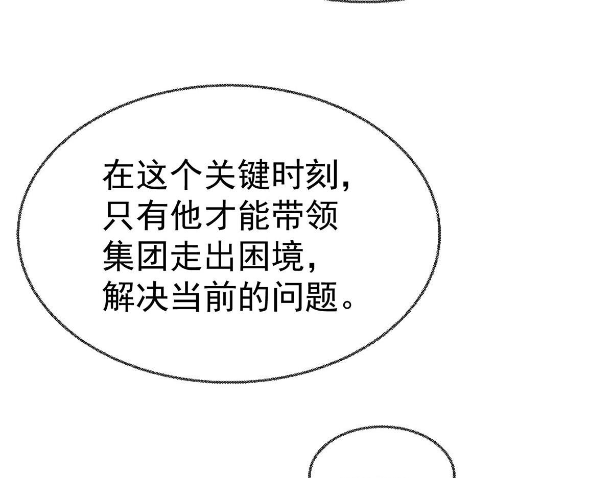 第91话 现在的幸福