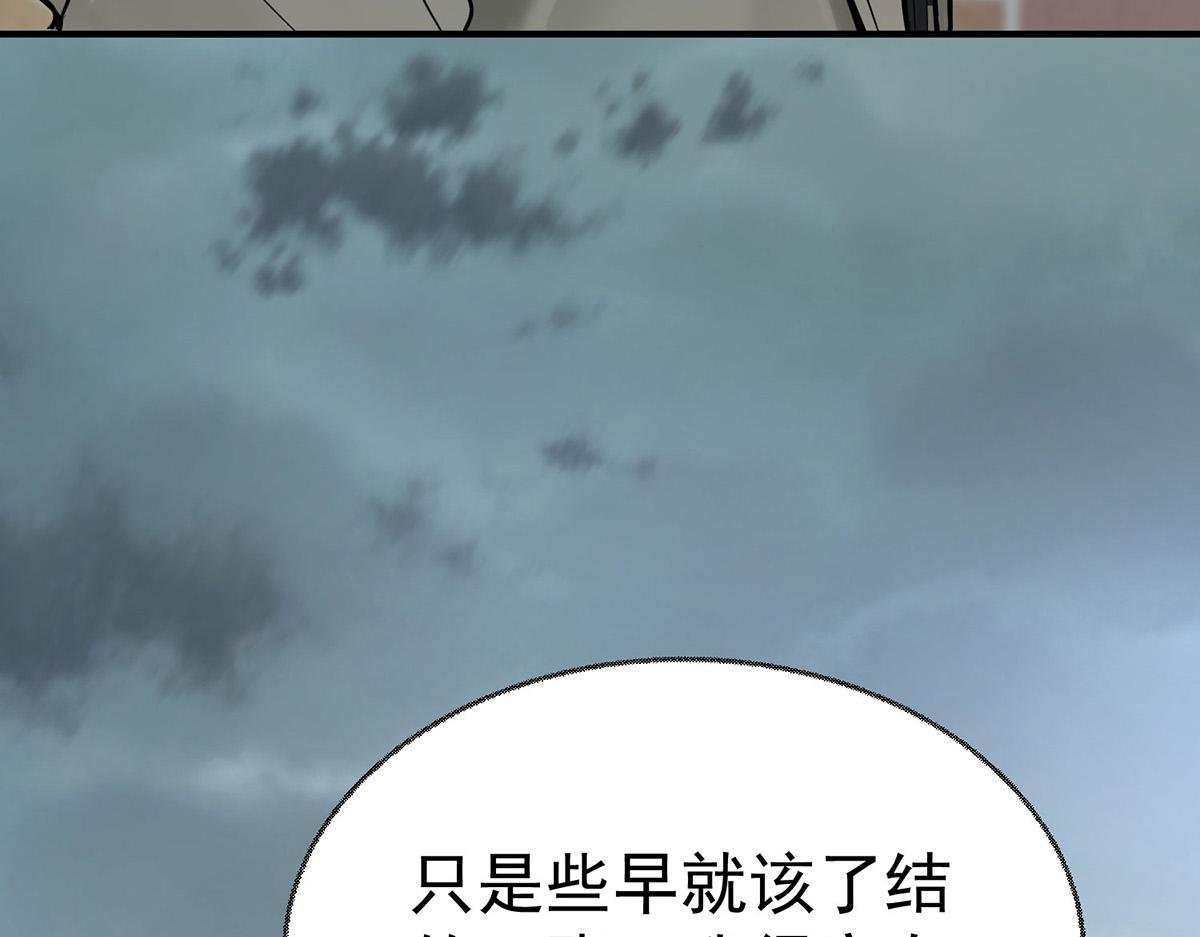 第92话 一切都是你的错