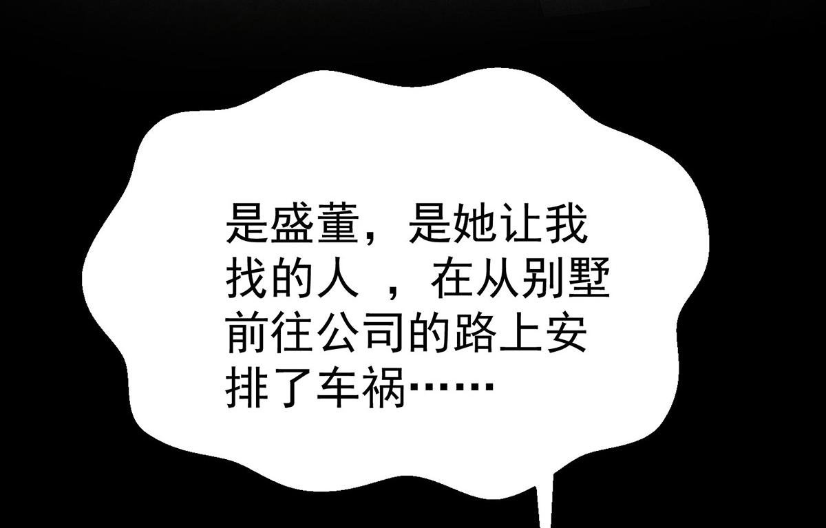 第92话 一切都是你的错