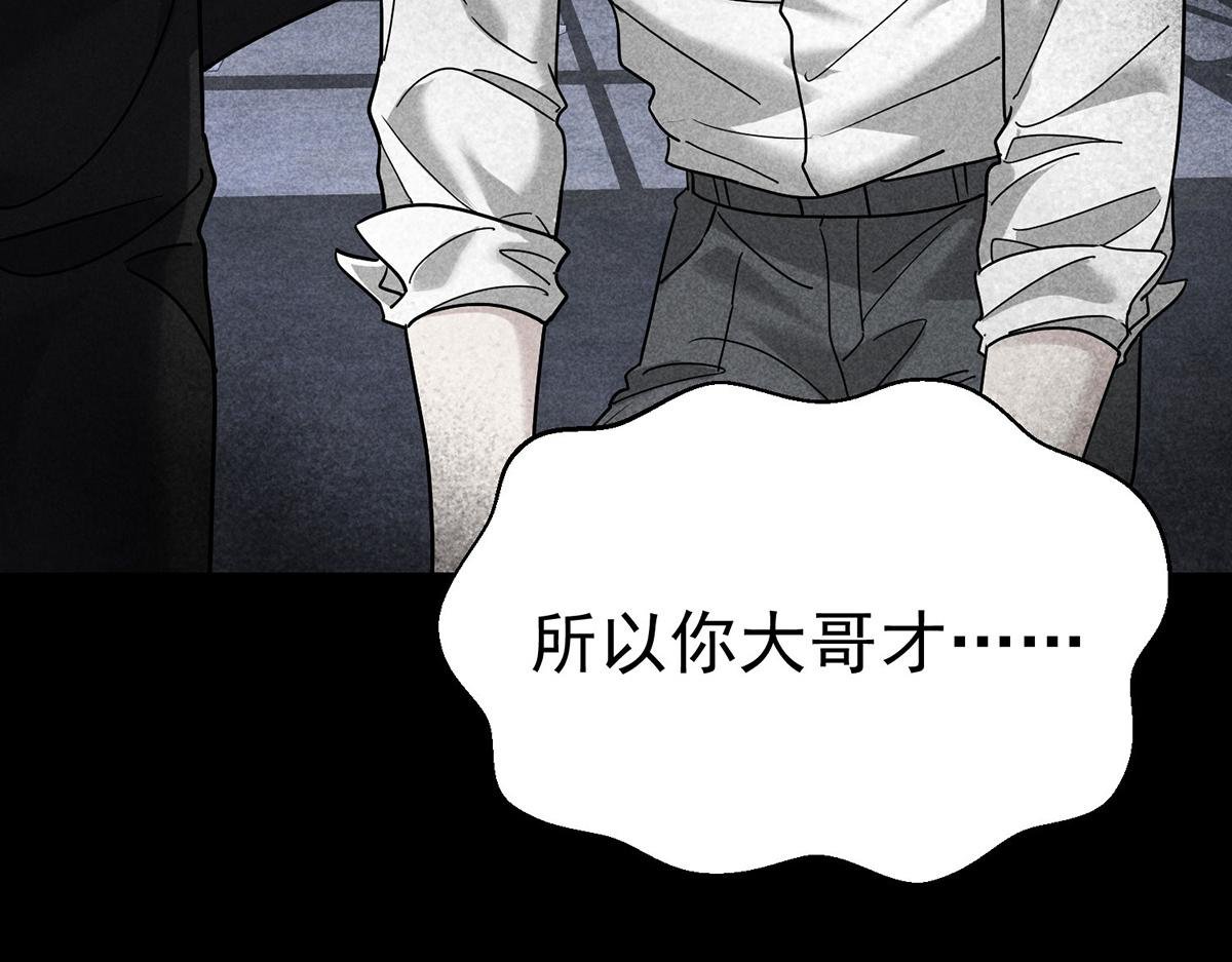第92话 一切都是你的错