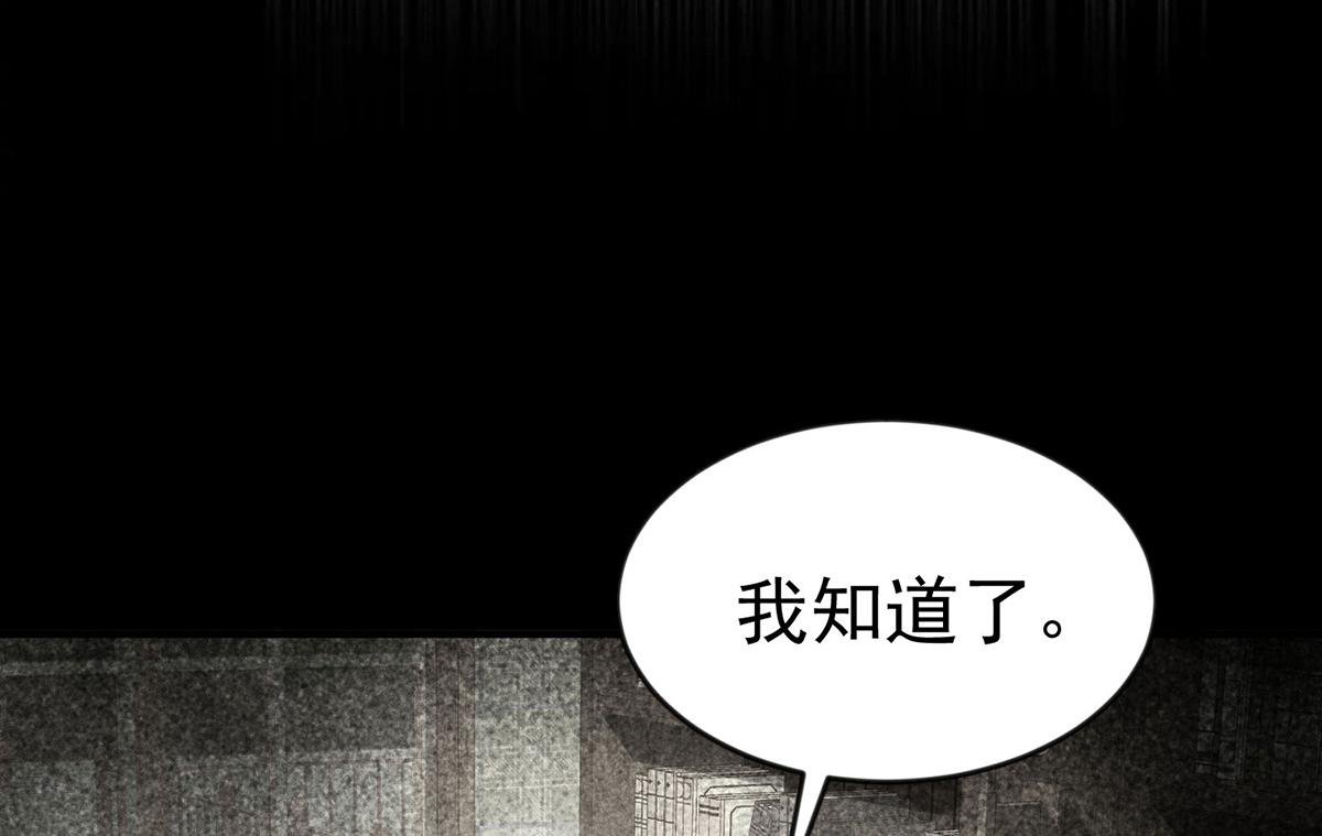 第92话 一切都是你的错
