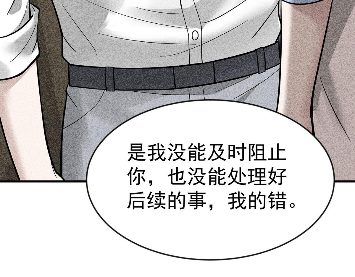 第93话 都是混蛋