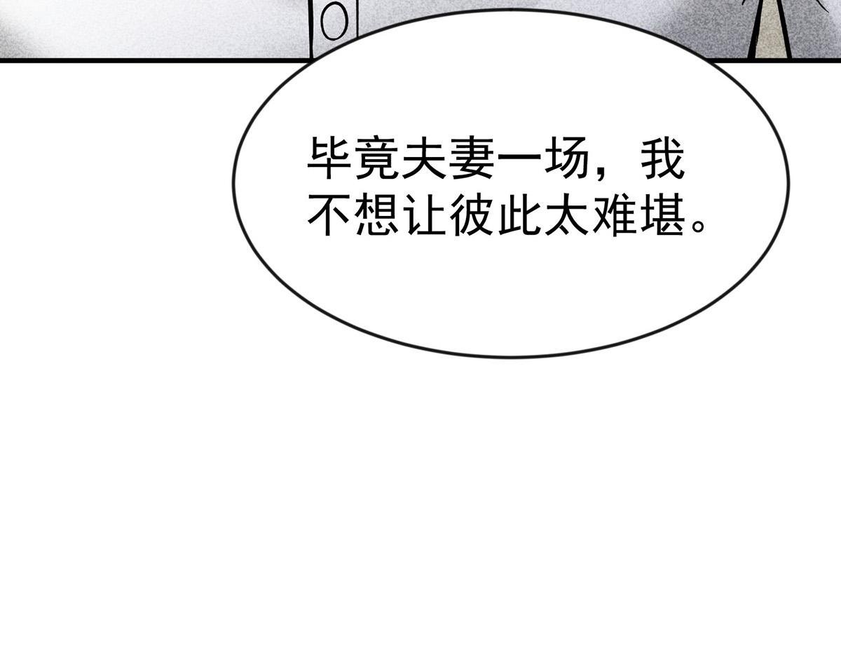 第93话 都是混蛋