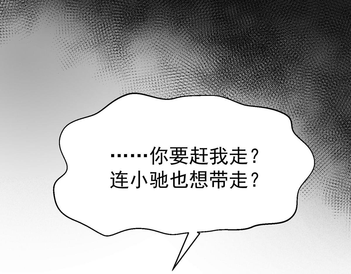第93话 都是混蛋