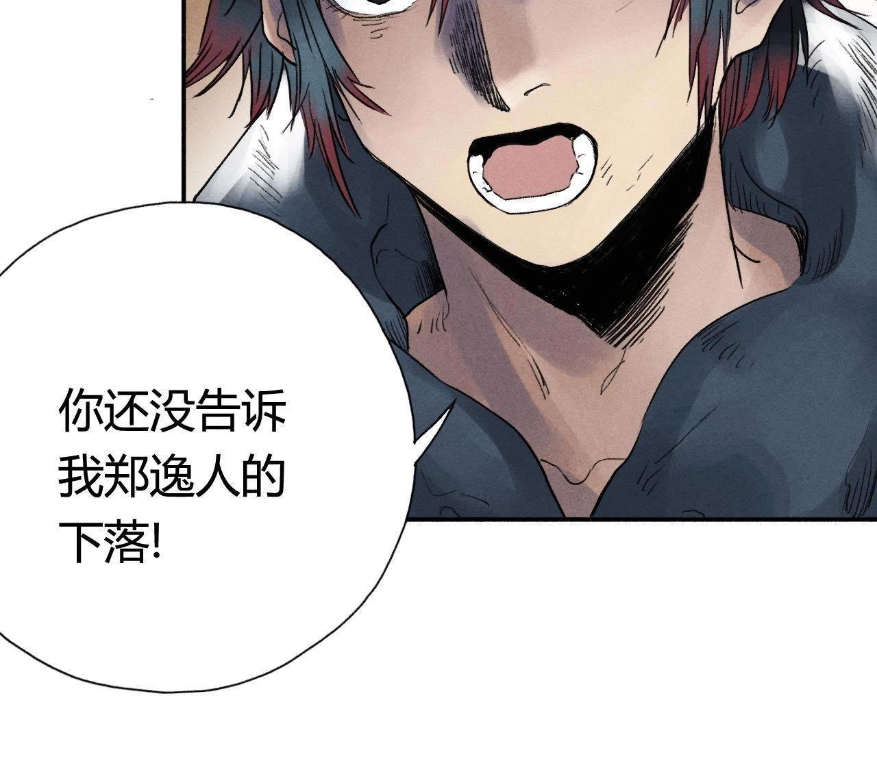 第7话 “灰”和“赤”