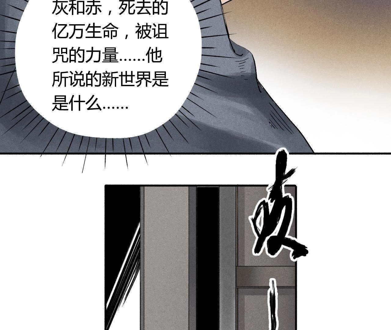 第7话 “灰”和“赤”
