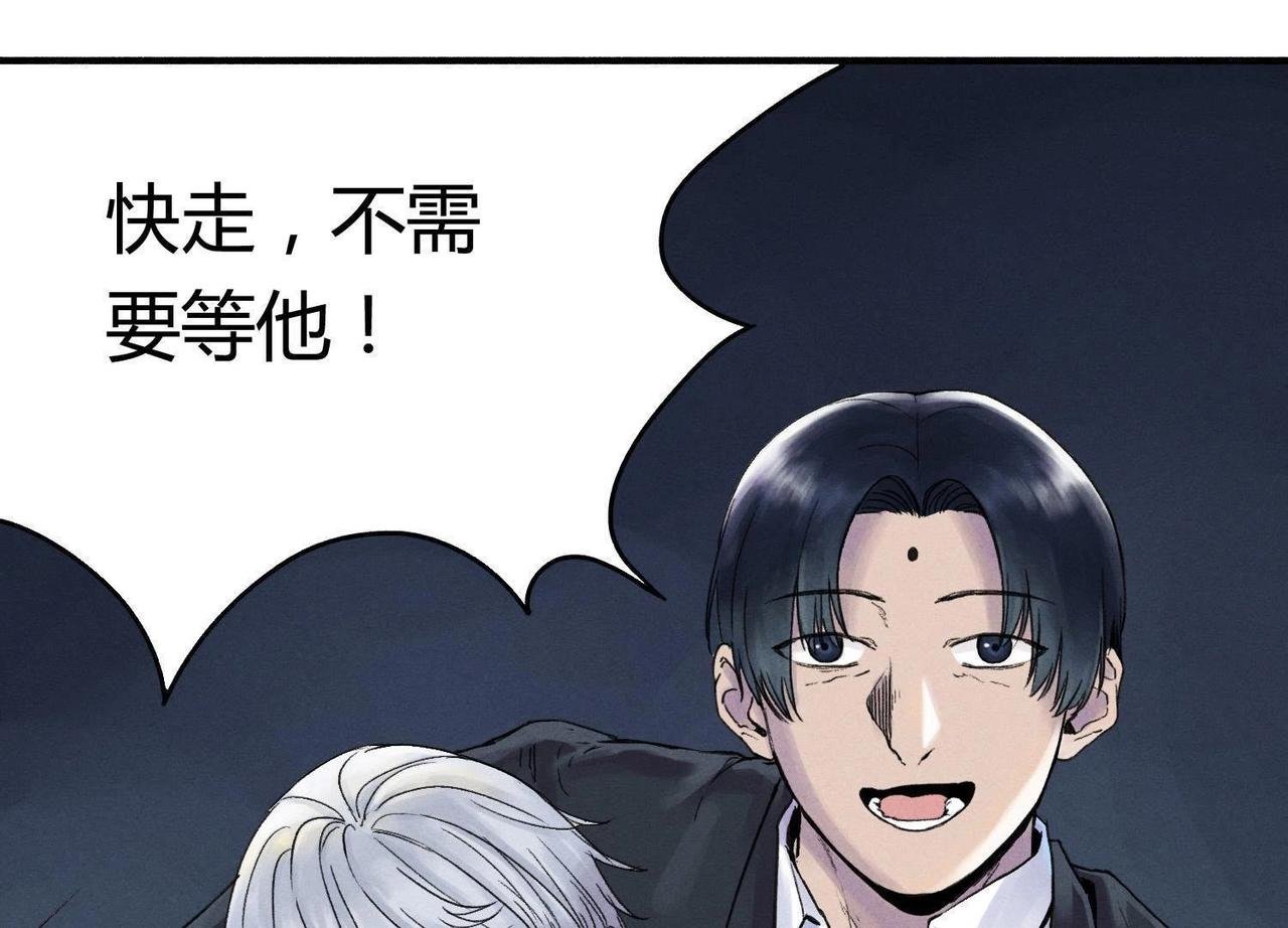 第3话 赤色烟雾