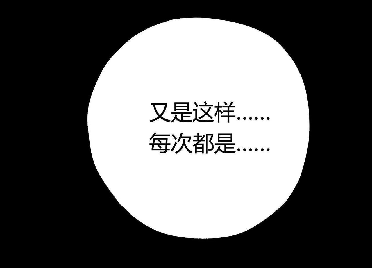 第3话 赤色烟雾