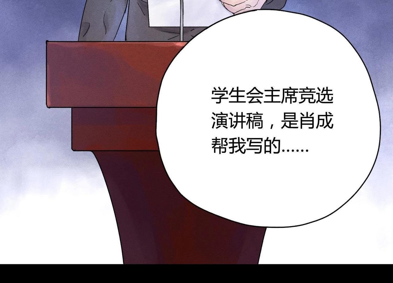 第3话 赤色烟雾