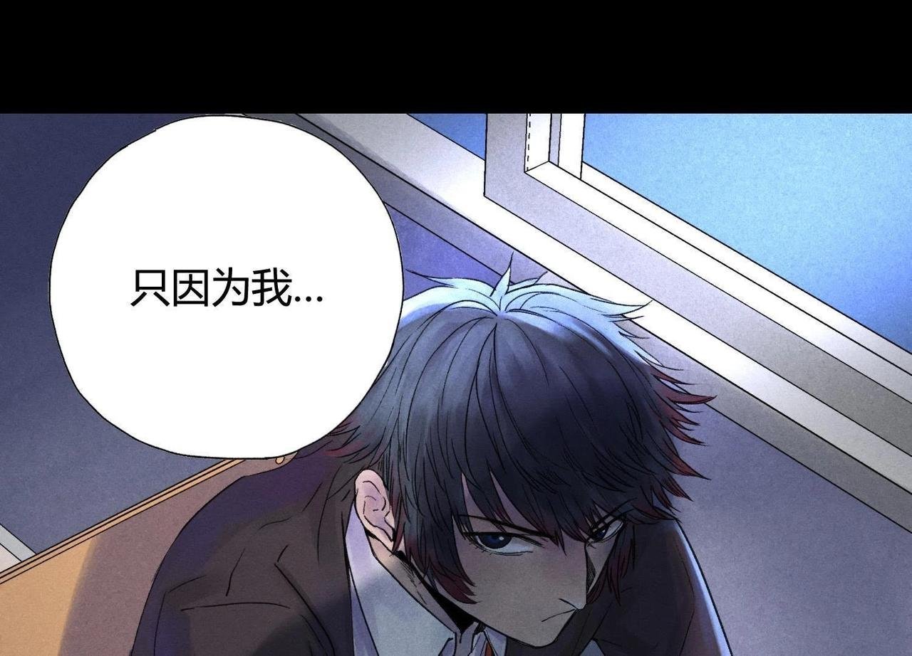 第3话 赤色烟雾