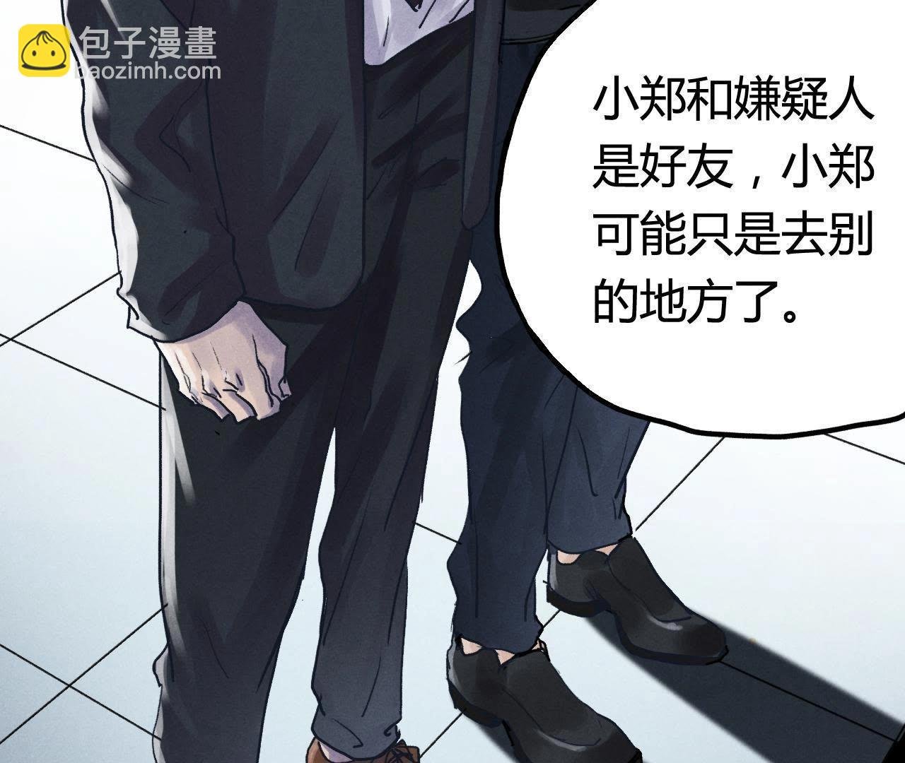 第6话 坦白