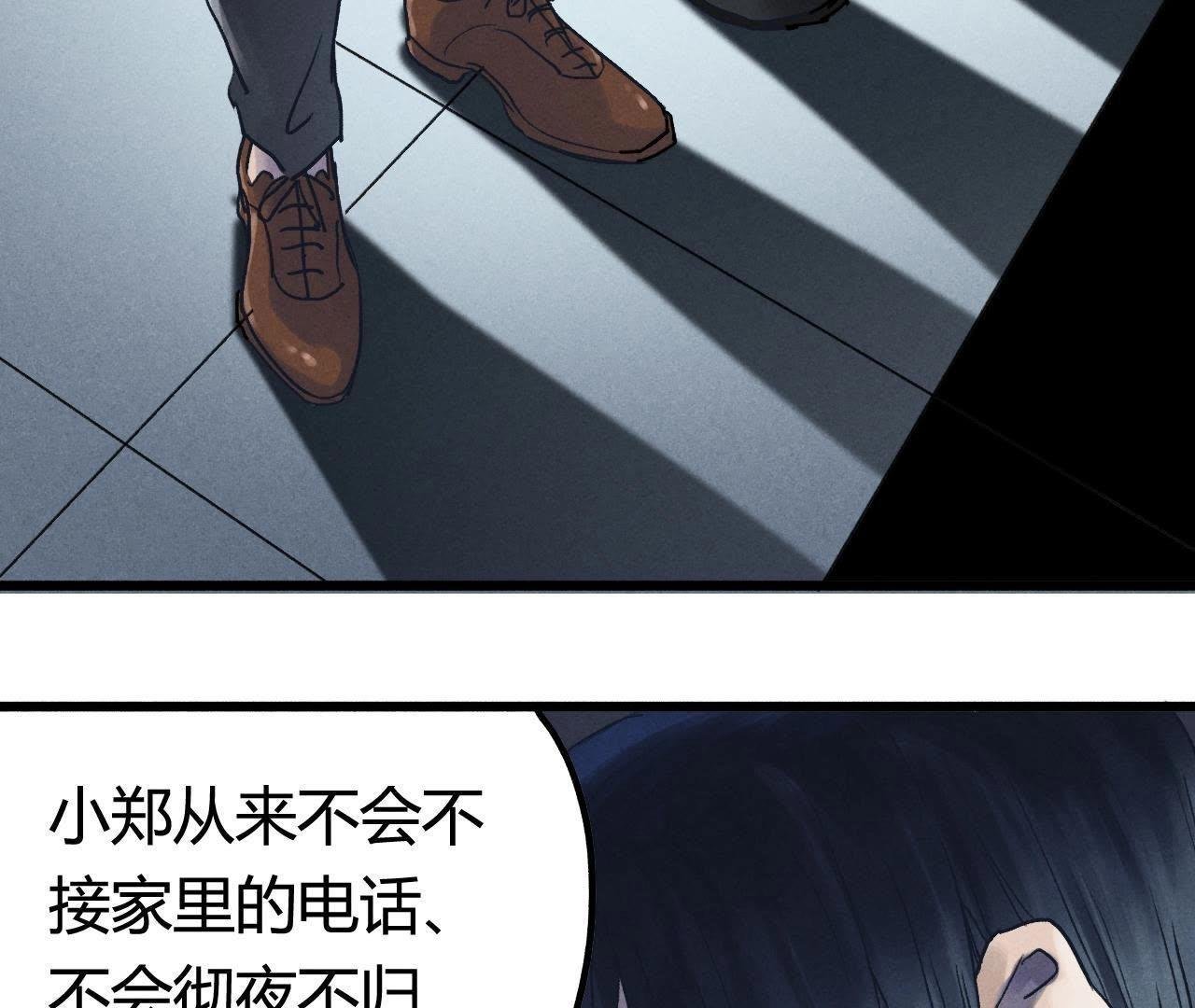 第6话 坦白