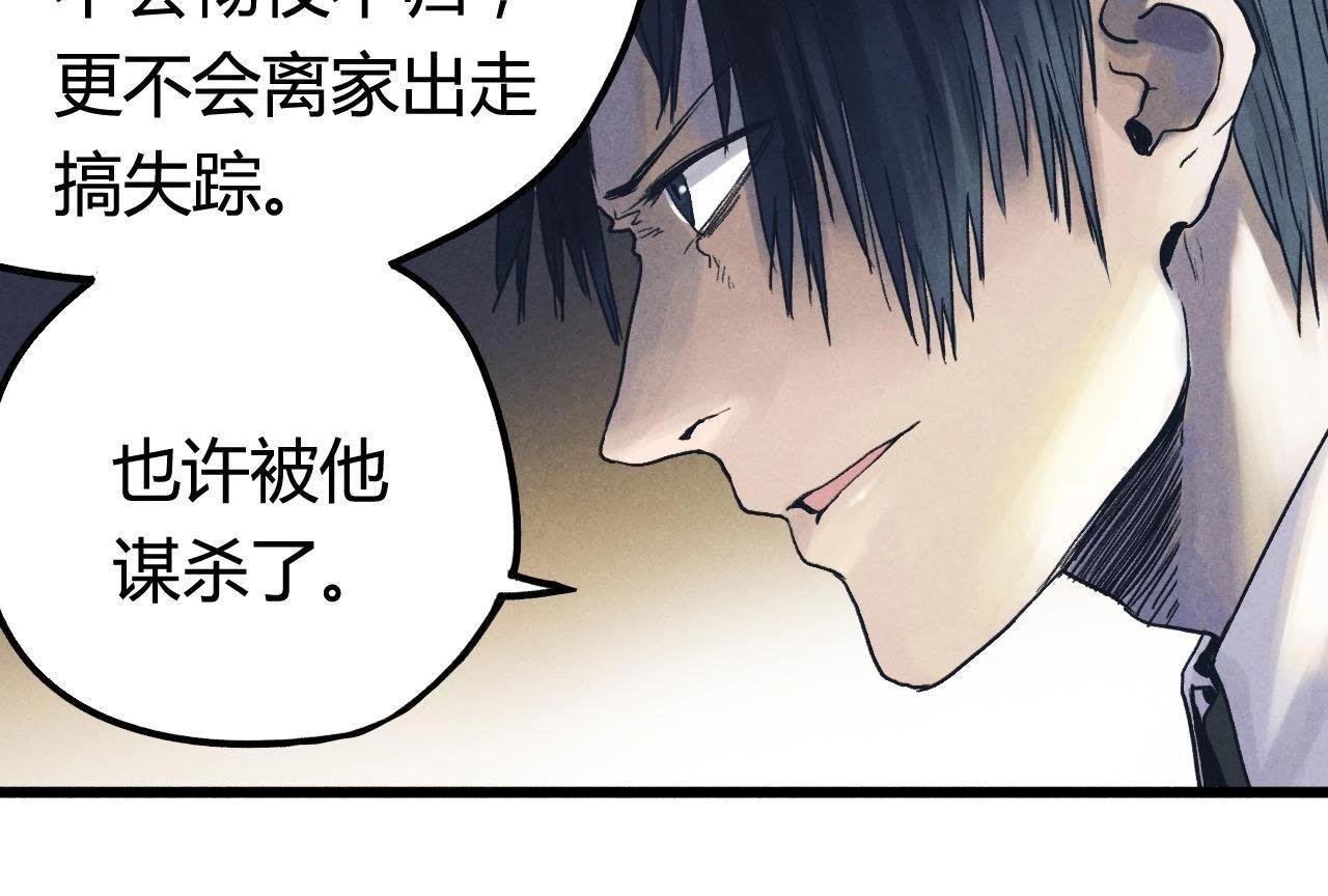 第6话 坦白