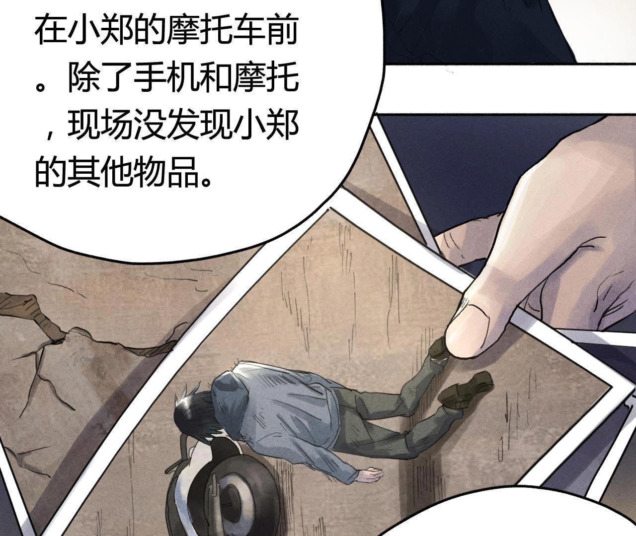 第6话 坦白