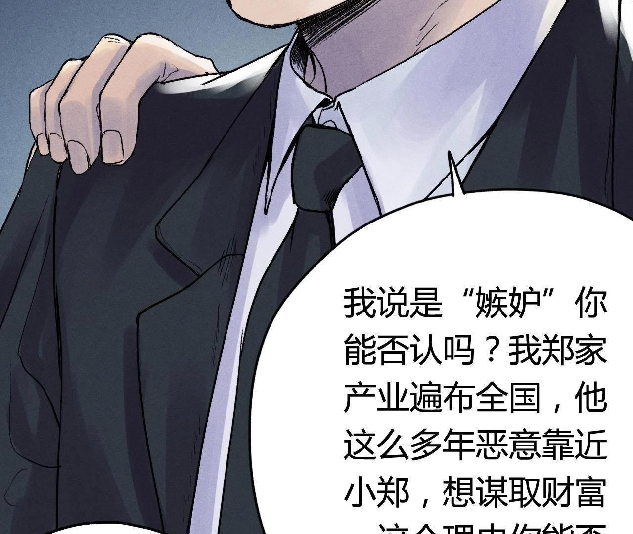 第6话 坦白