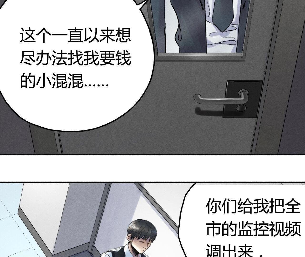 第6话 坦白